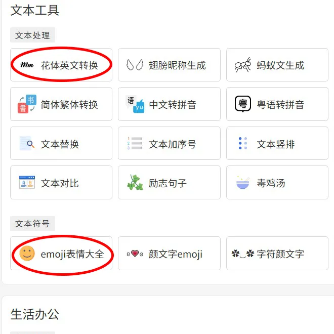 教你如何轻松打出爆火的字体教程