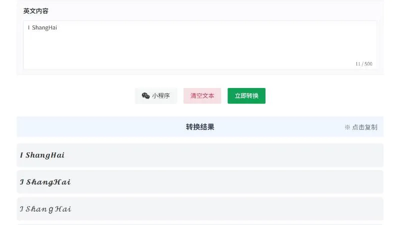 教你如何轻松打出爆火的字体教程